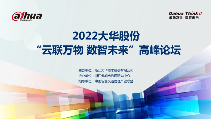 探索未来，新奥资料的精准共享与谋智释义的落实