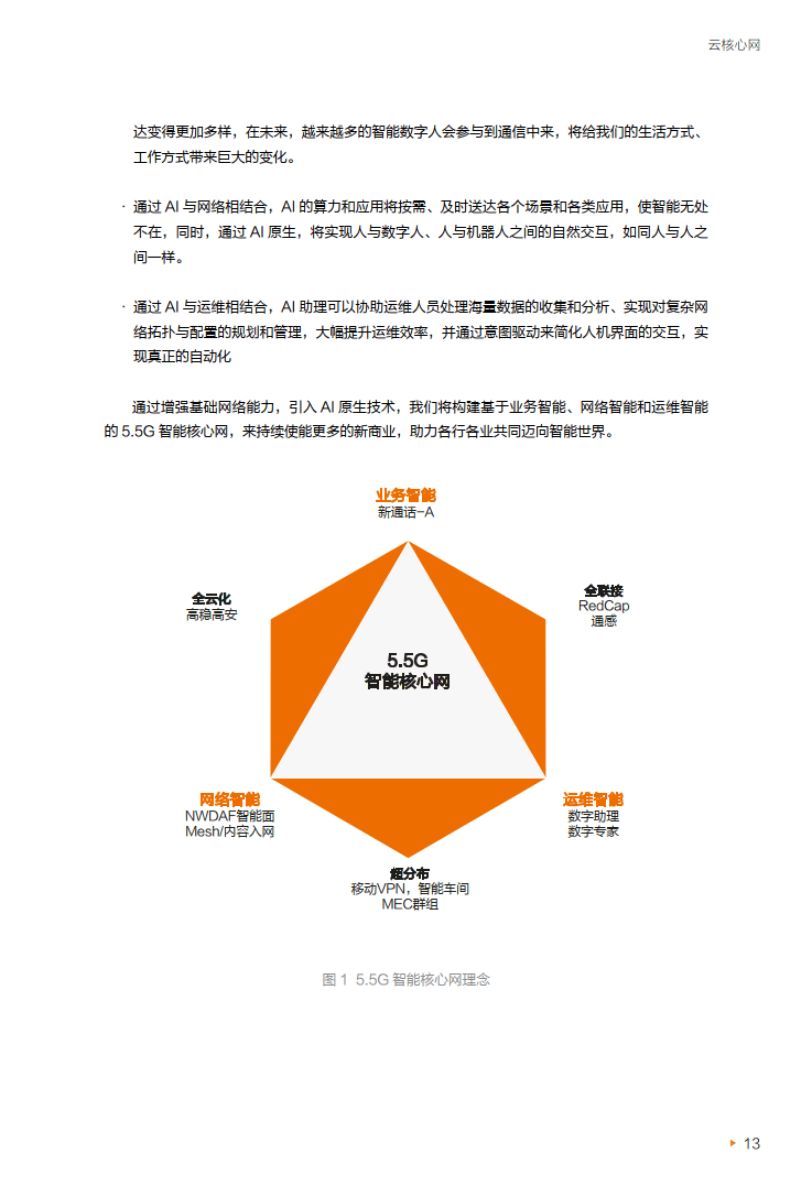 迈向未来，探索2025年全年資料免費大全的優勢及心理释义的落实之路