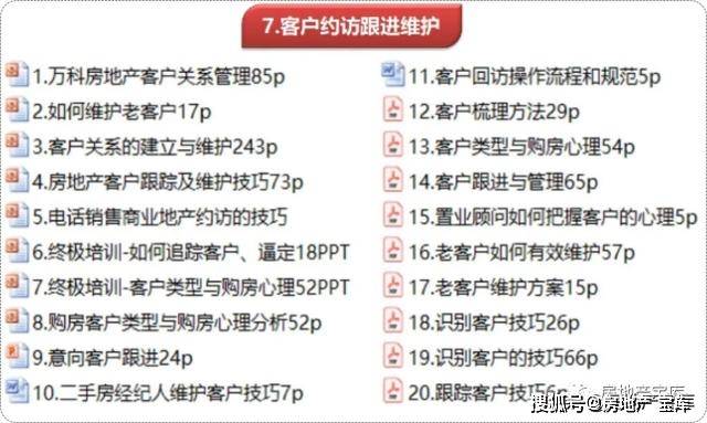 关于揭秘2025年管家婆资料，爆料背后的真相与落实解释的重要性