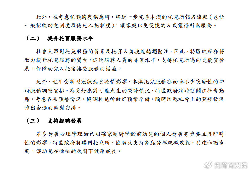 探索新澳门，2025正版资料的深度解读与纸上释义解释落实