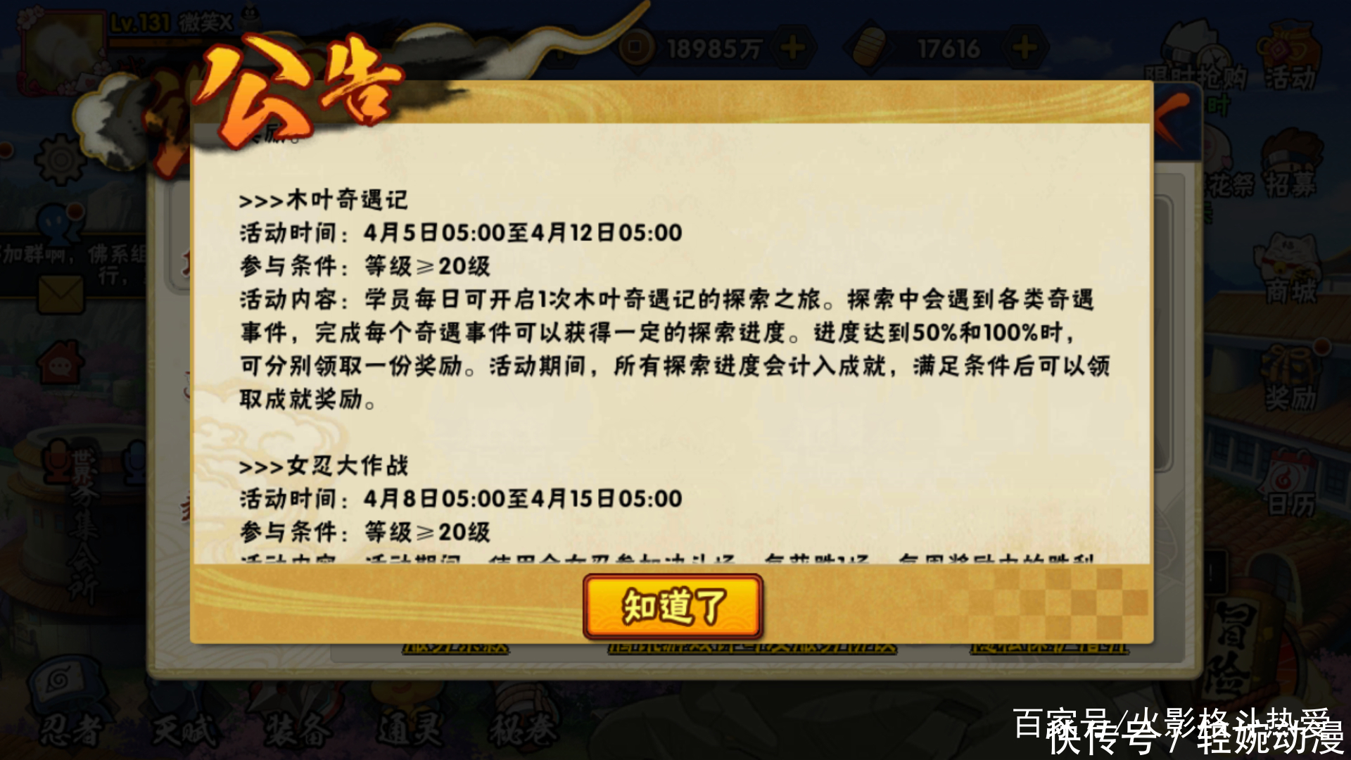 新澳门正版资料最新版本更新内容详解