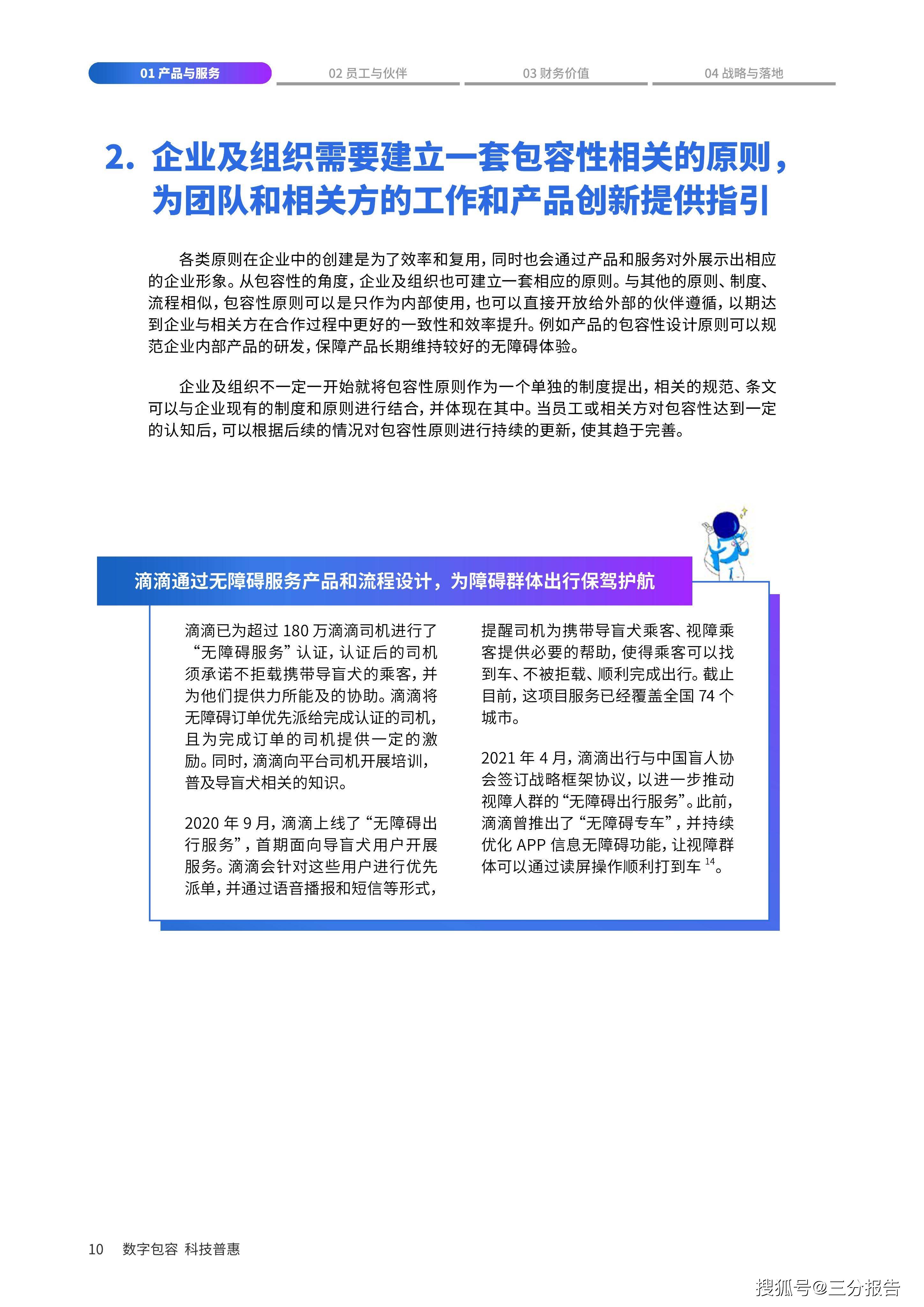 澳门精准免费大全凤凰网，再厉释义解释落实的价值与重要性