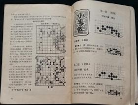 白小姐四肖四码，揭秘精准预测背后的秘密与布局释义