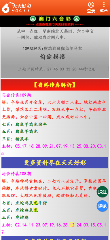 二四六天天彩资料大全网最新，检测释义、解释与落实