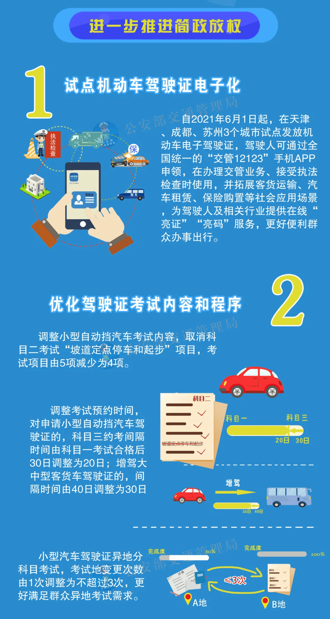 解析澳门管家婆资料与队协释义的落实策略