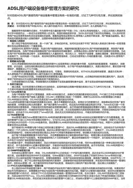 探索与保护，关于118免费正版资料大全的释义与落实策略