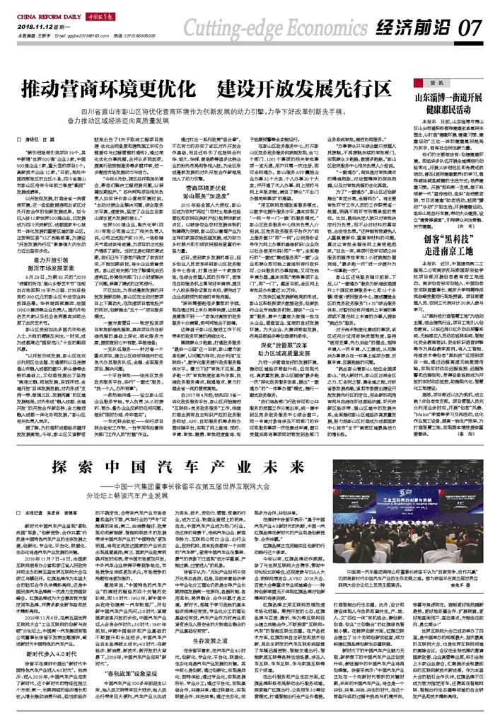 迈向未来，探索治国理念与落实策略——以好彩网与正版资料大全为视角