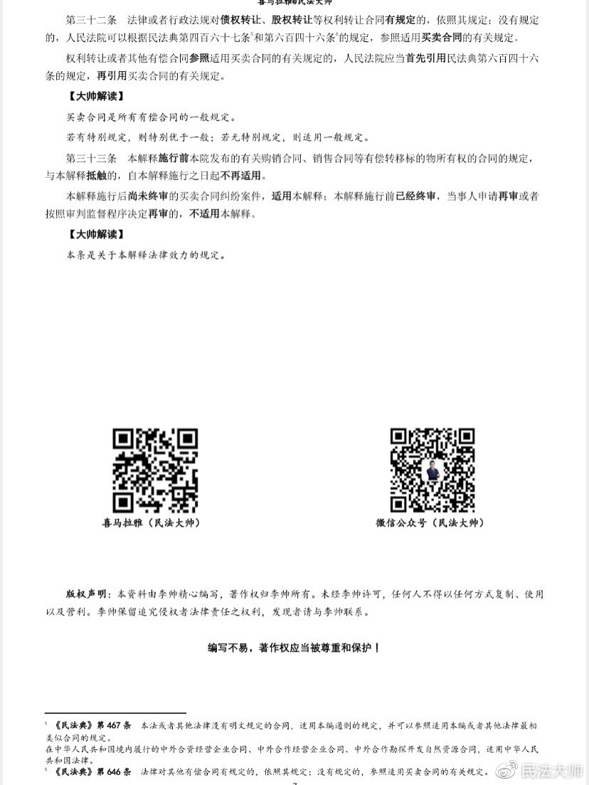 二四六白姐一肖一码，释义解释与落实行动