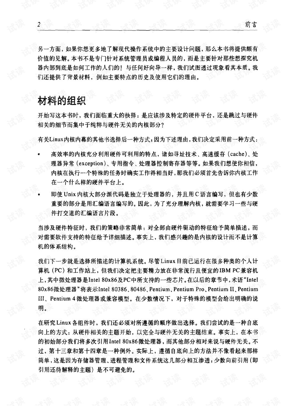 关于4949免费正版资料大全的深入解析与实践修正释义的落实