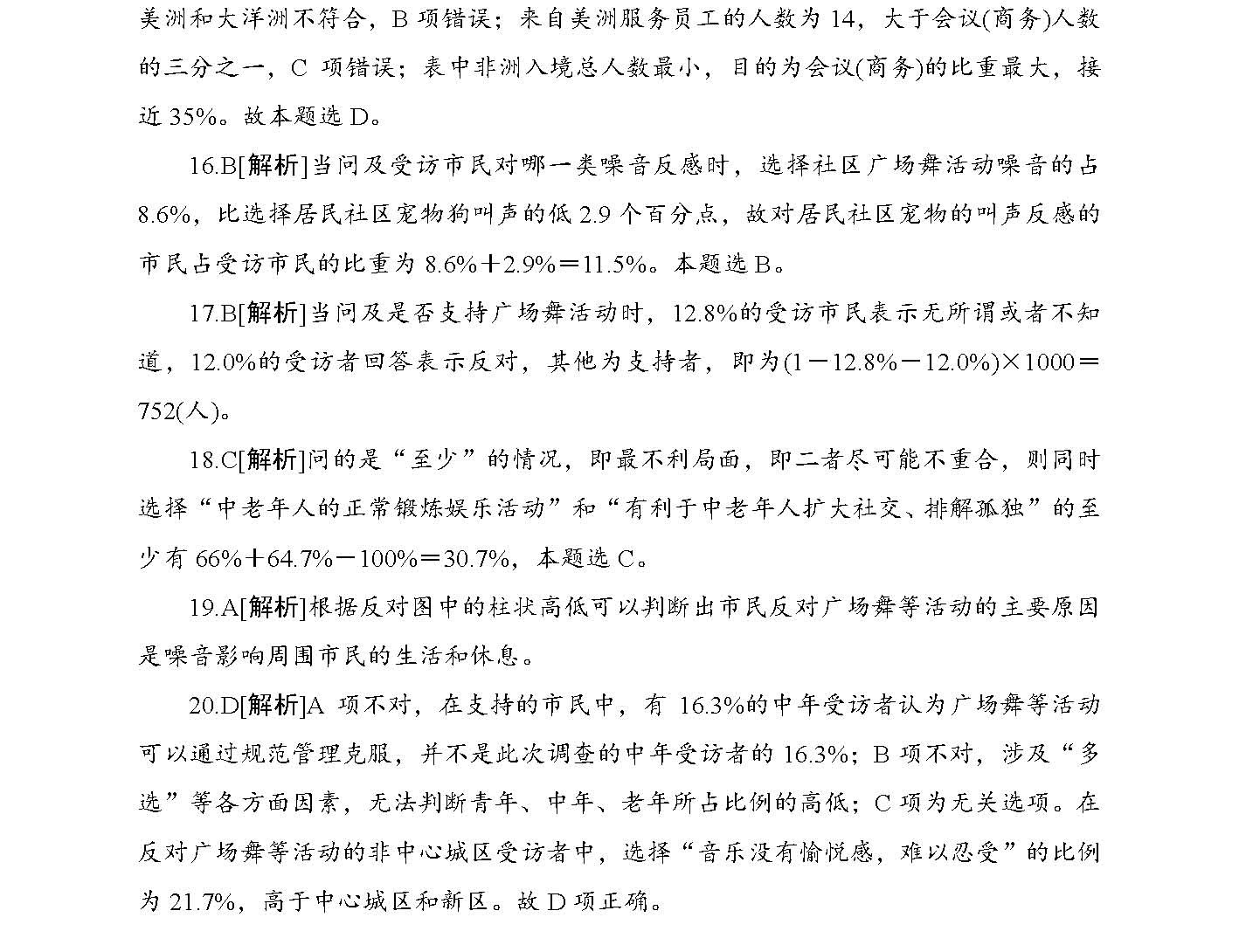 关于2025全年資料免費大全的细段释义与落实策略