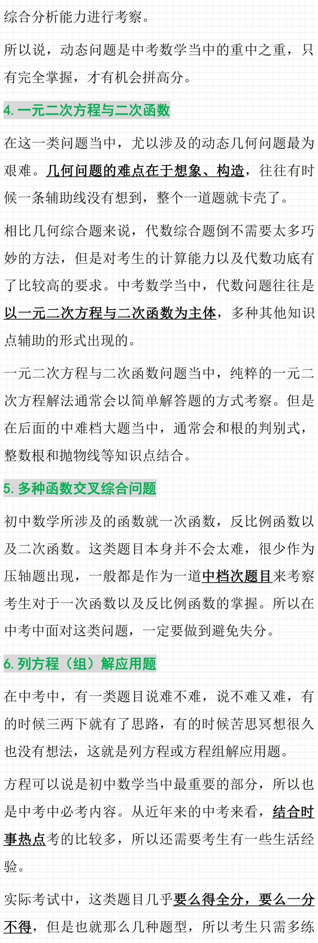 王中王100%的资料详解与路径释义的实施解析