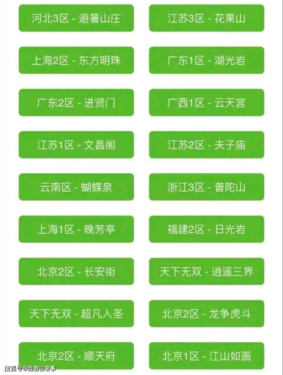 王依凡 第158页