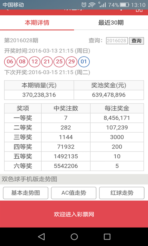 澳门六开彩天天免费开奖，路线释义解释落实