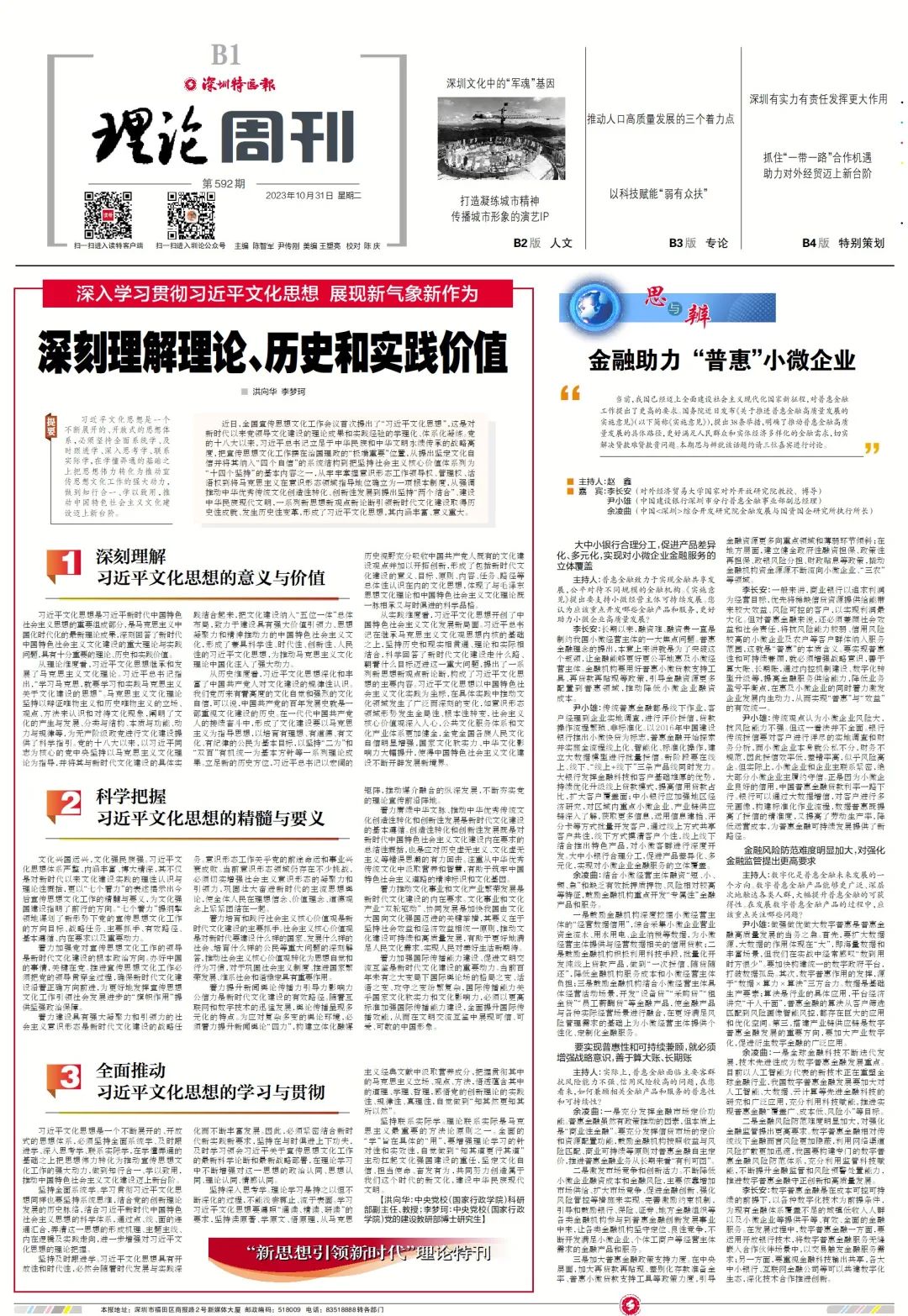深入理解79456濠江论坛最新版本更新内容及其相关释义与落实实践