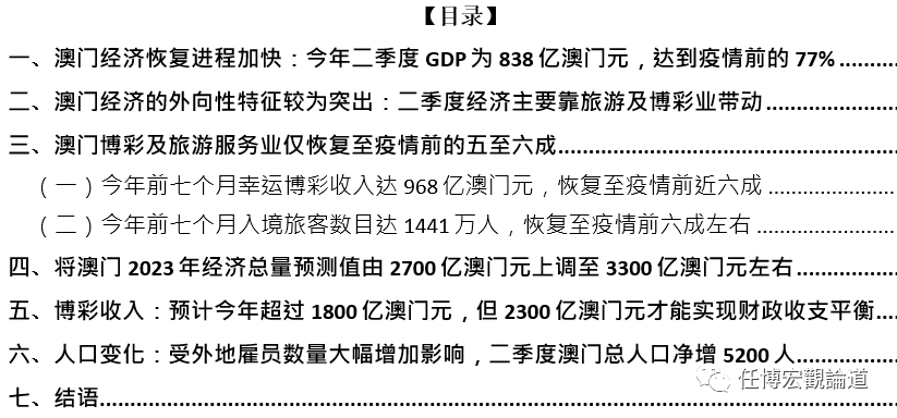 新澳门内部资料精准大全与定价释义解释落实的探讨