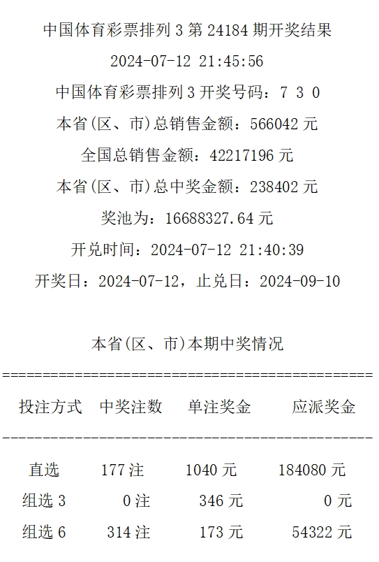 揭秘494949最快开奖结果，胜天释义与落实实践