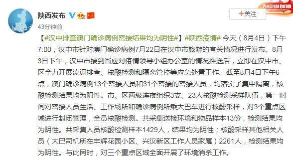 澳门一码一肖一特一中，公开性、进取精神及其落实释义
