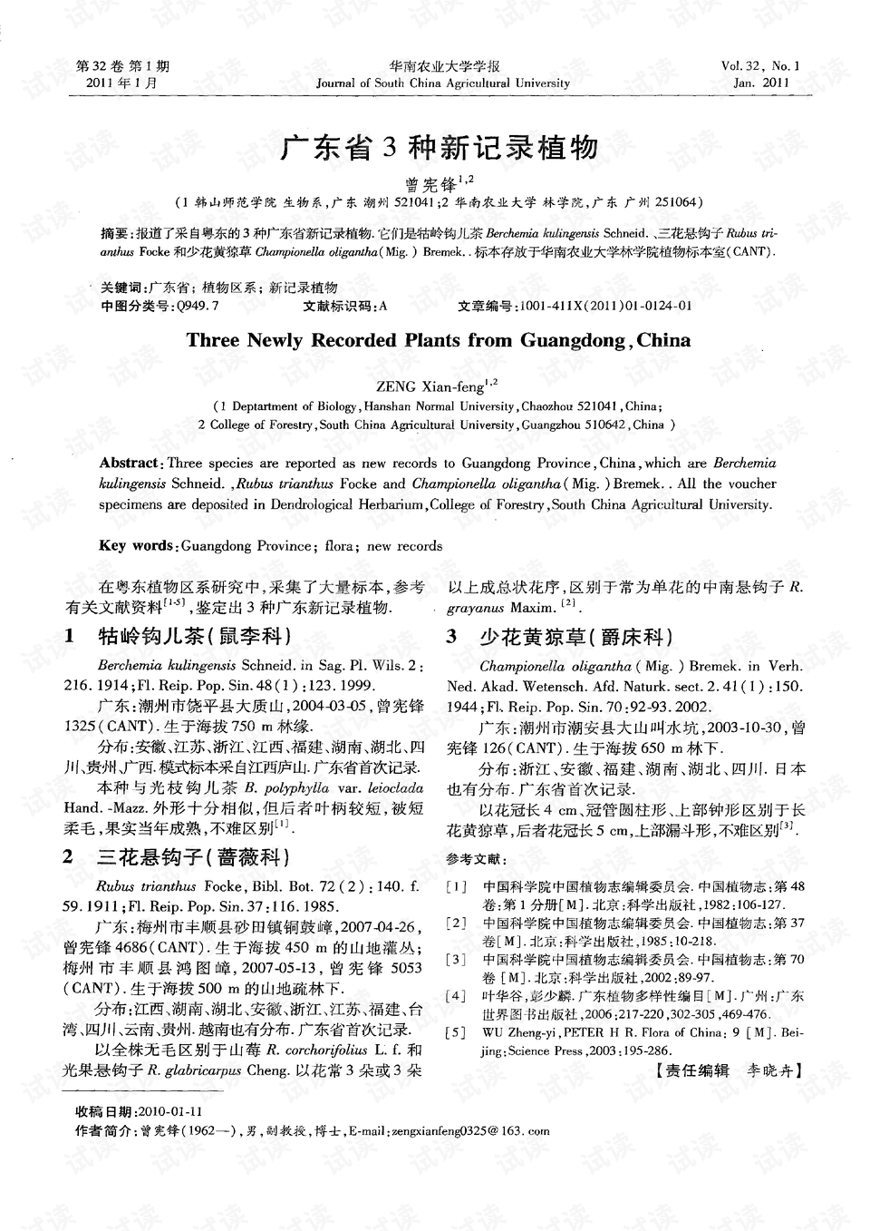 新澳门六开奖结果记录与五车释义的落实解析