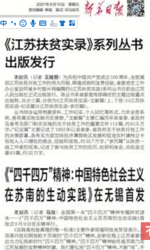 关于王中王493333中特马最新版下载的相关释义与落实探讨