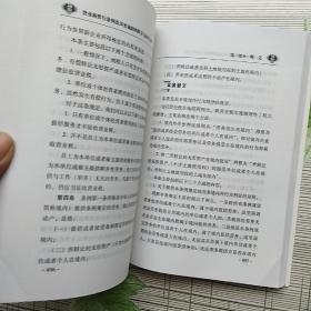 信息交流 第158页
