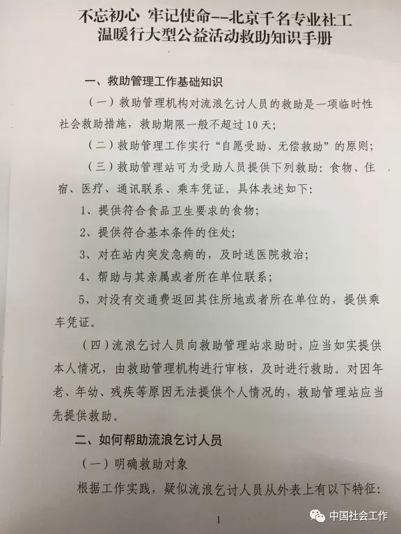 探索精准管家婆，免费服务、公益释义与落实实践