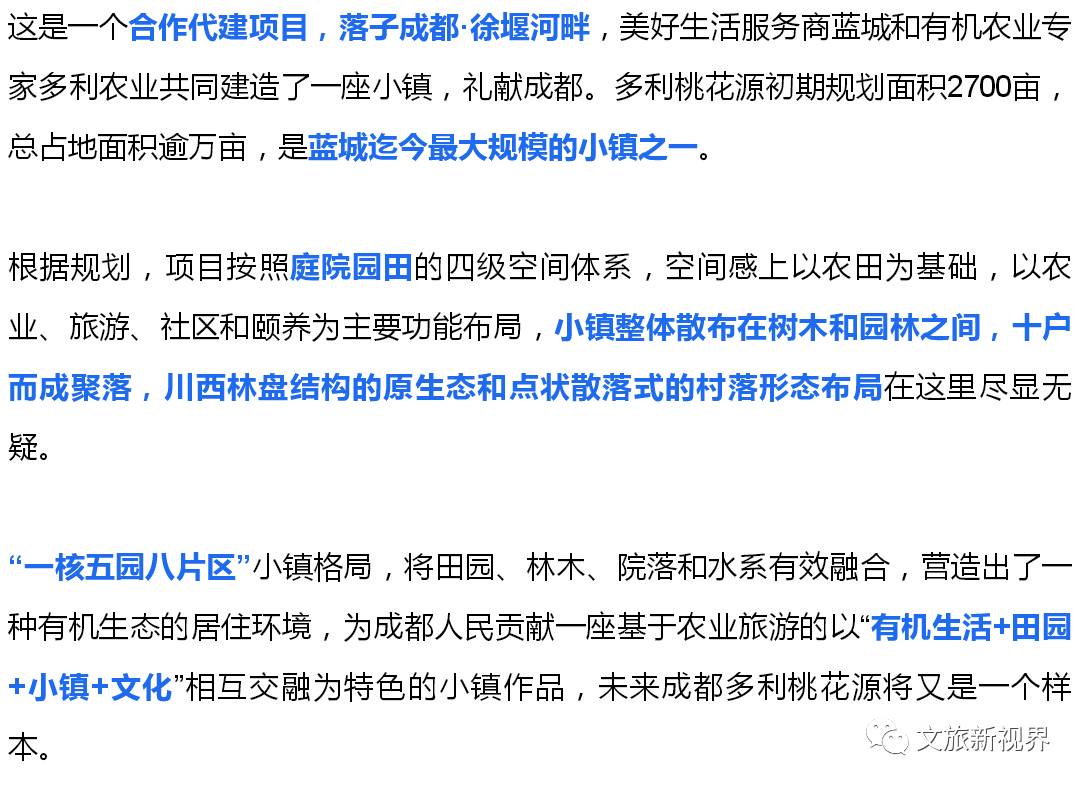 新澳天天开奖资料大全旅游攻略，口碑释义与落实详解