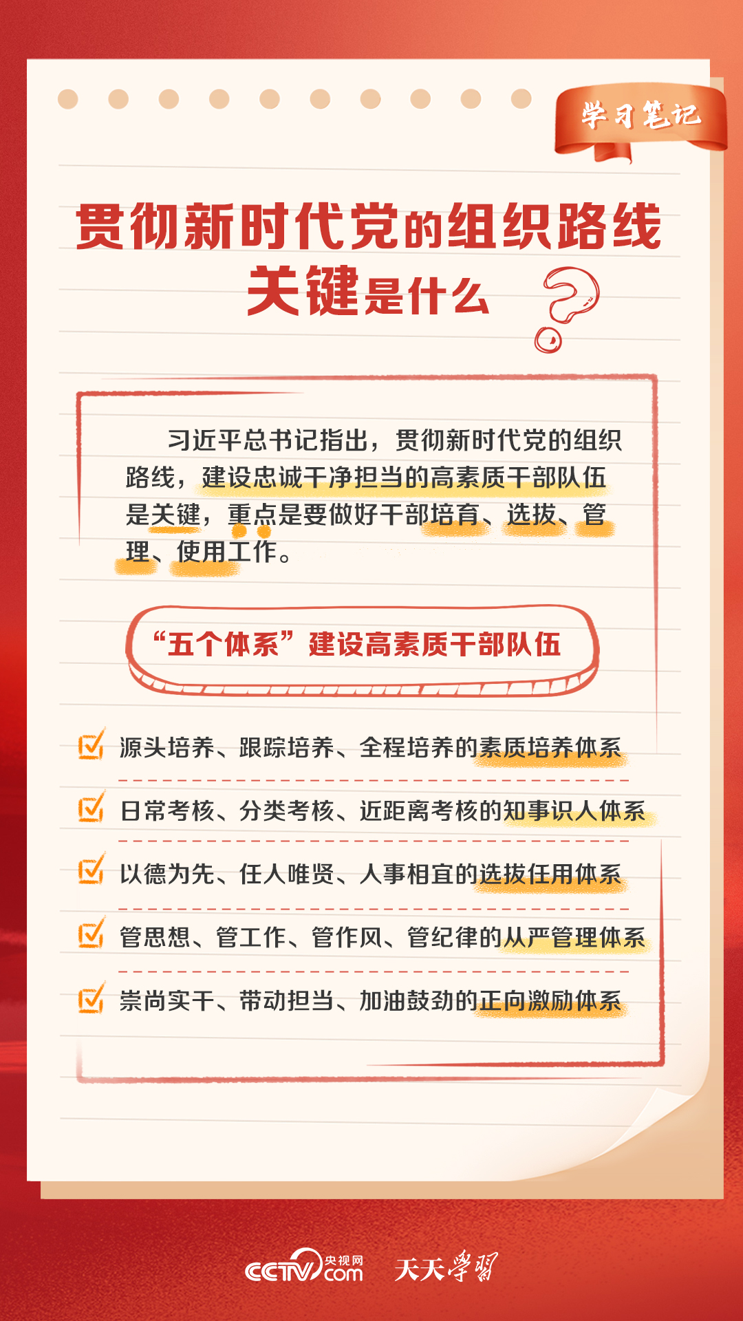 澳门天天彩期期精准，优释义解释与落实策略