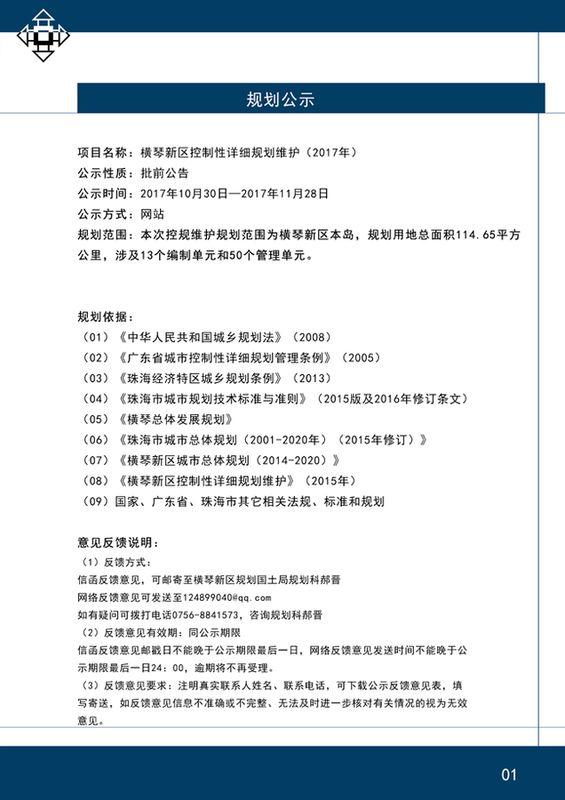 探索新澳门免费大全，成金的释义与落实策略