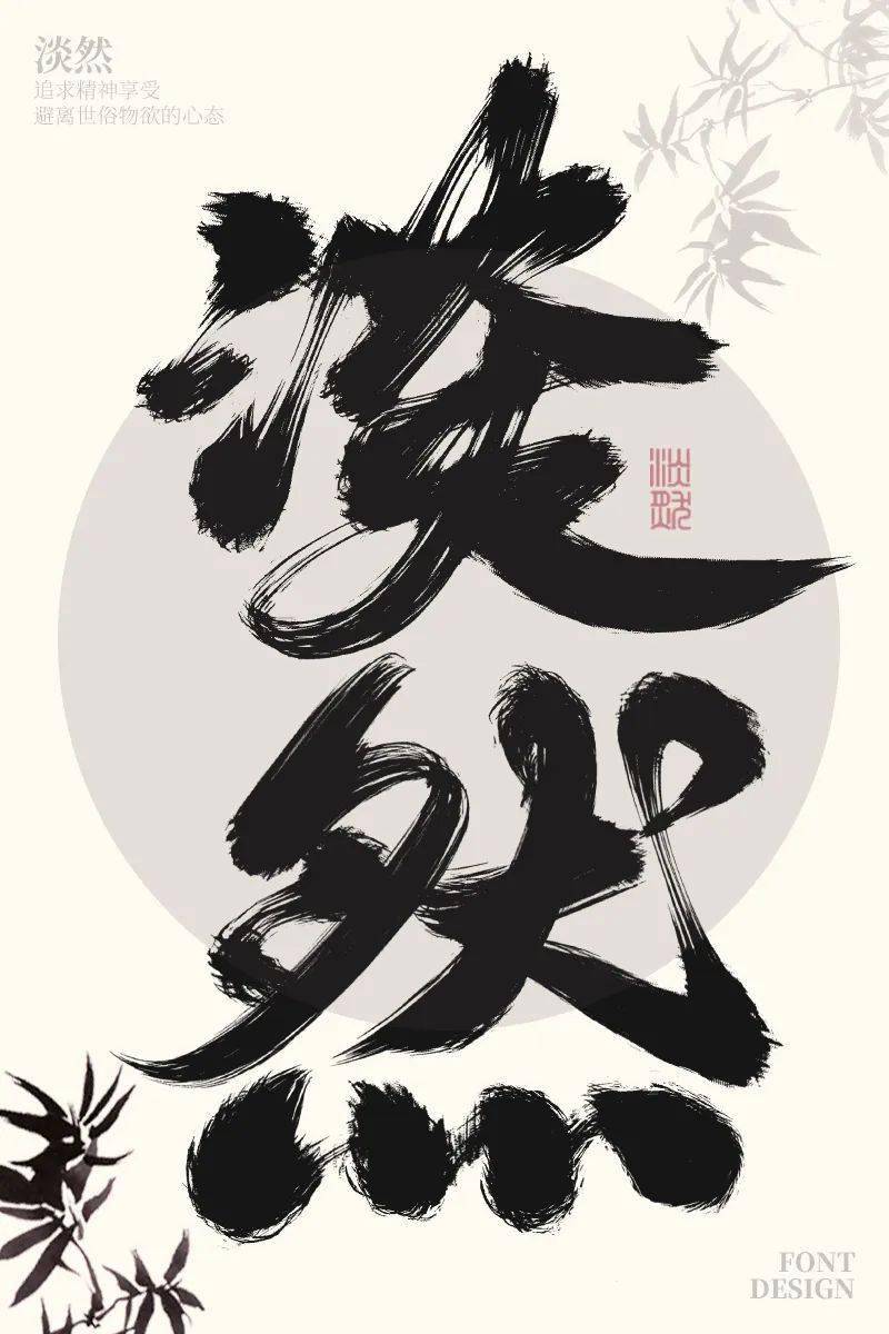 关于淡然释义解释落实的探讨——以62827·c㎝一肖一码为例