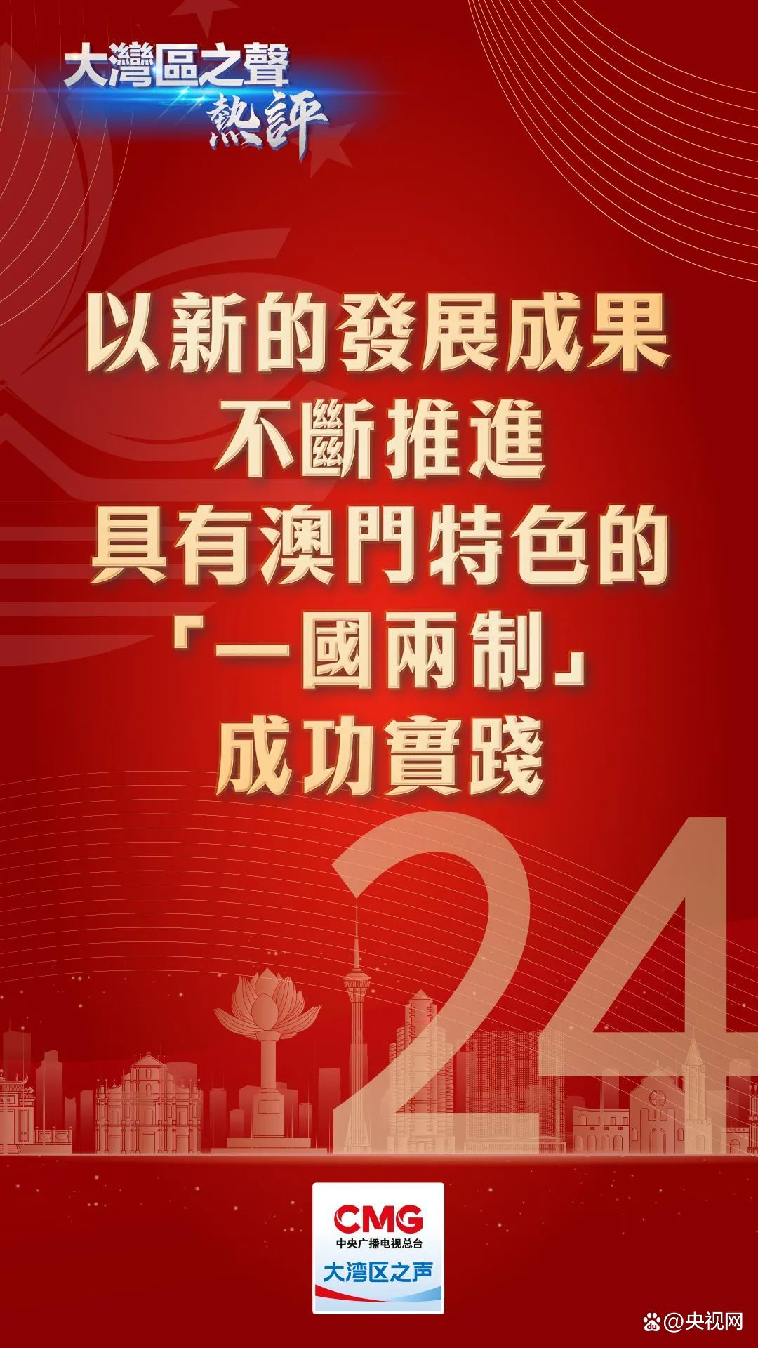 新澳一码一特，坚实的释义与落实策略