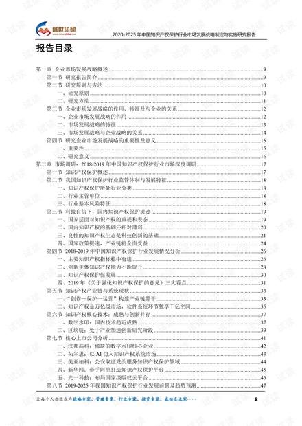 探索未来知识宝库，2025正版资料免费大全的亮点与实施策略