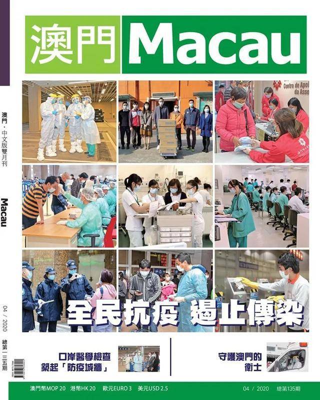 关于澳门马报资料与未来展望的文章