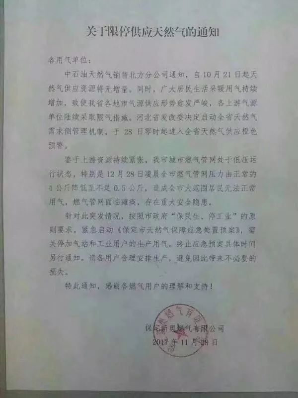 解析新奥正版资料四不像与政府释义落实的关联