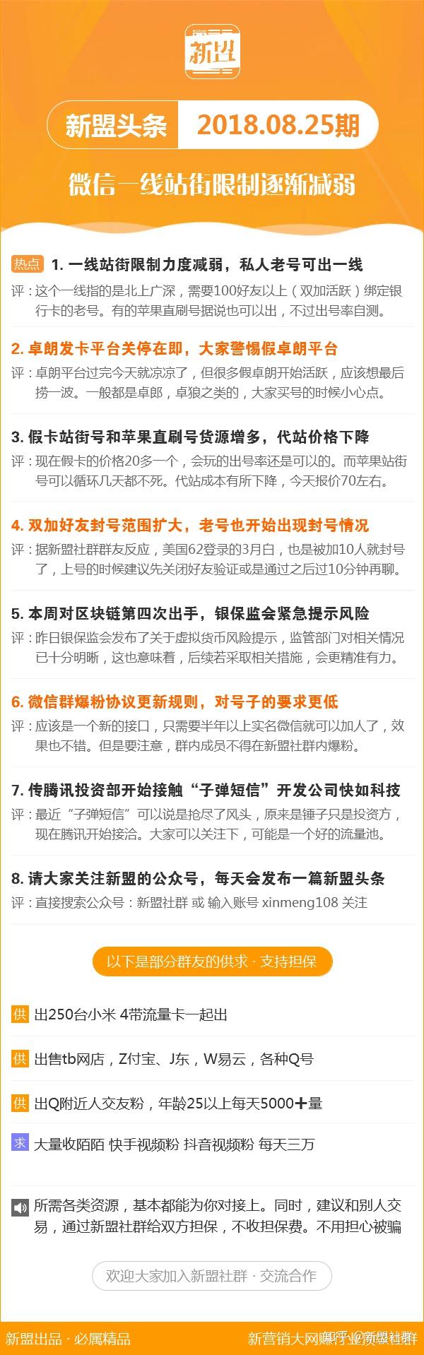 新澳2025最新资料24码释义解释与落实行动