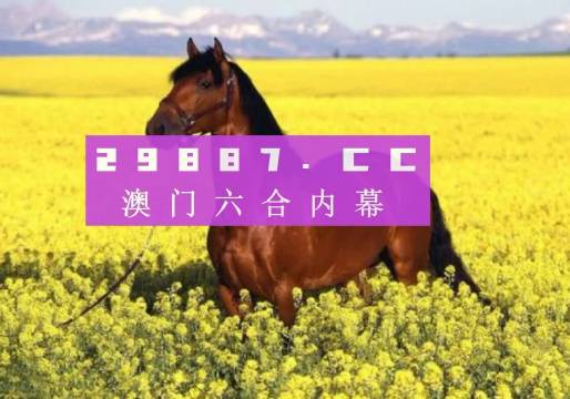 关于澳门天天六开彩免费资料的误解与警示