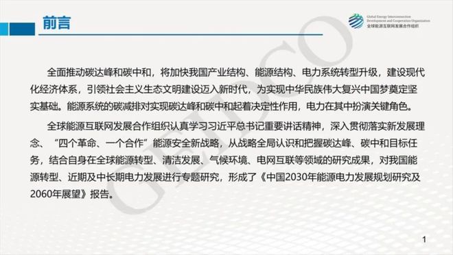 关于4949免费资料与未来效益展望的文章