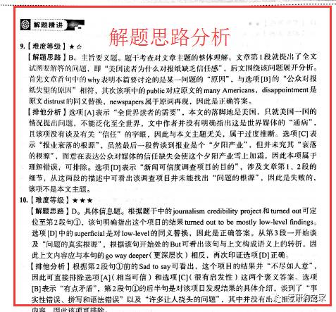 新澳门四肖三肖必开精准，理性分析与合理释义解释落实