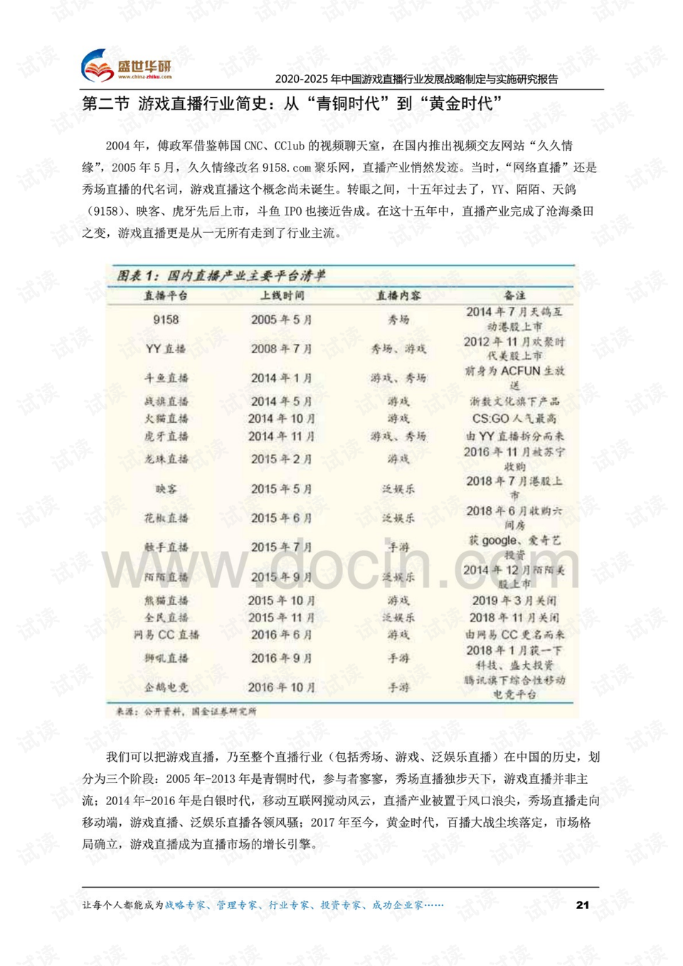 一码一肖一特一中2025，开放释义解释与落实策略