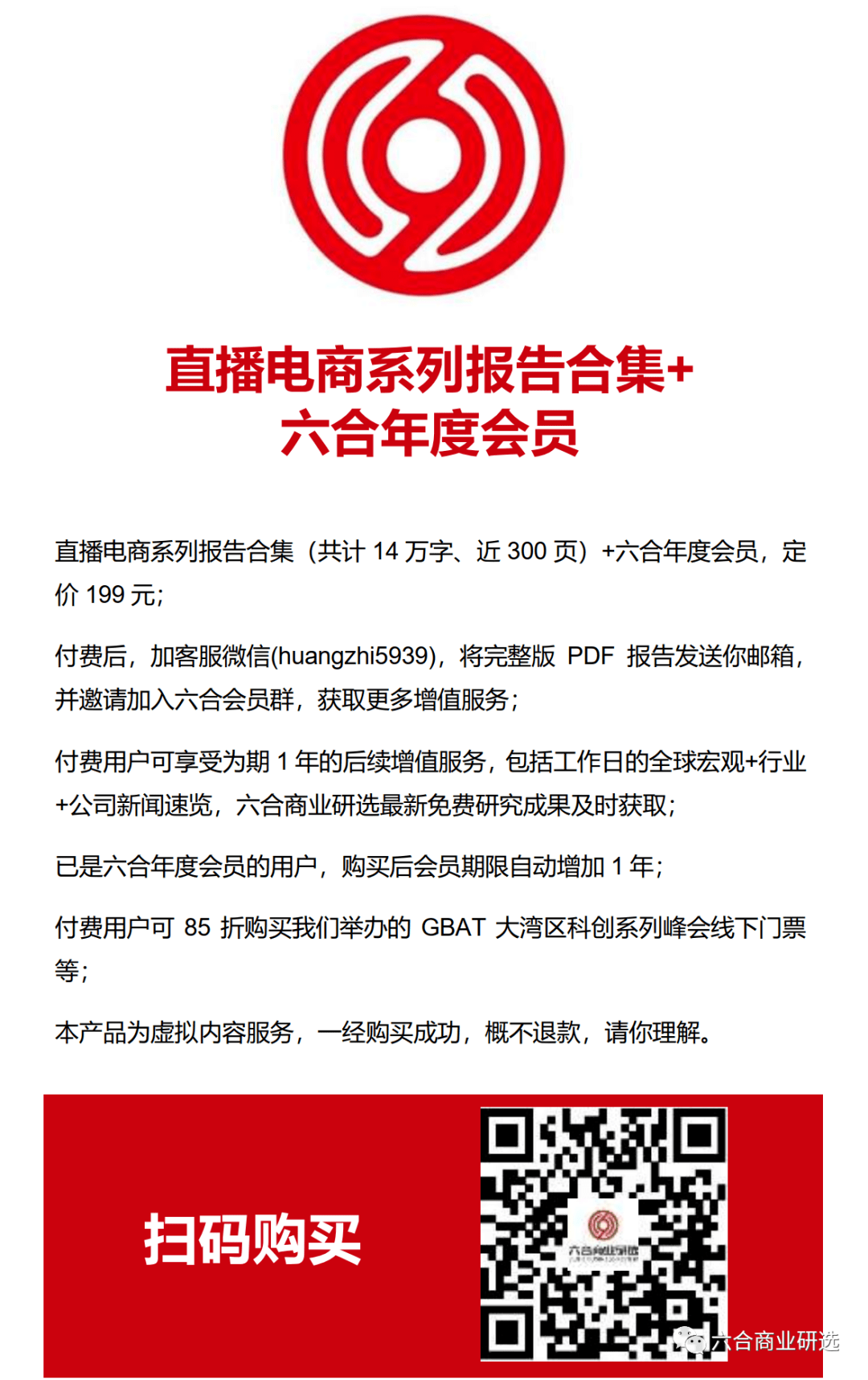 探索未来之门，关于新澳彩票资料与冷静释义的深度解读