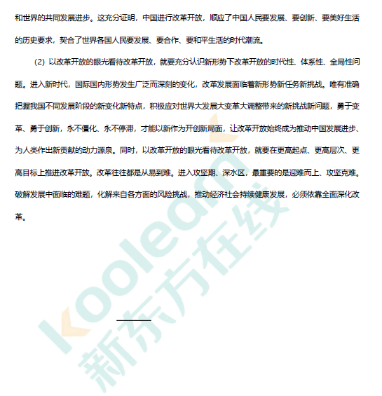 王中王王中王免费资料一，审议释义解释落实的重要性
