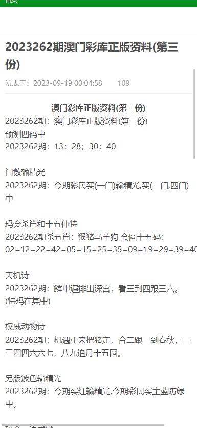 探索澳门正版资料查询之路，准绳释义与实施的深度解析