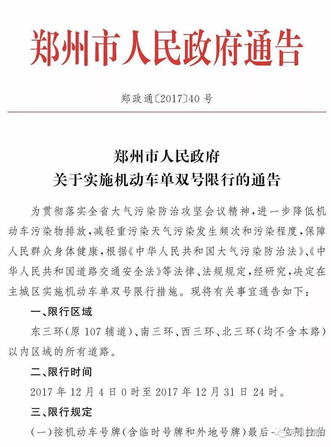 澳门王中王100%期期中一期，评估释义、解释与落实