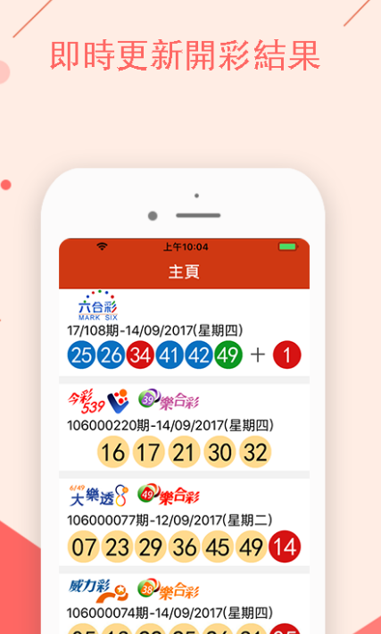 澳门开特马与特色抽奖的开奖结果解析