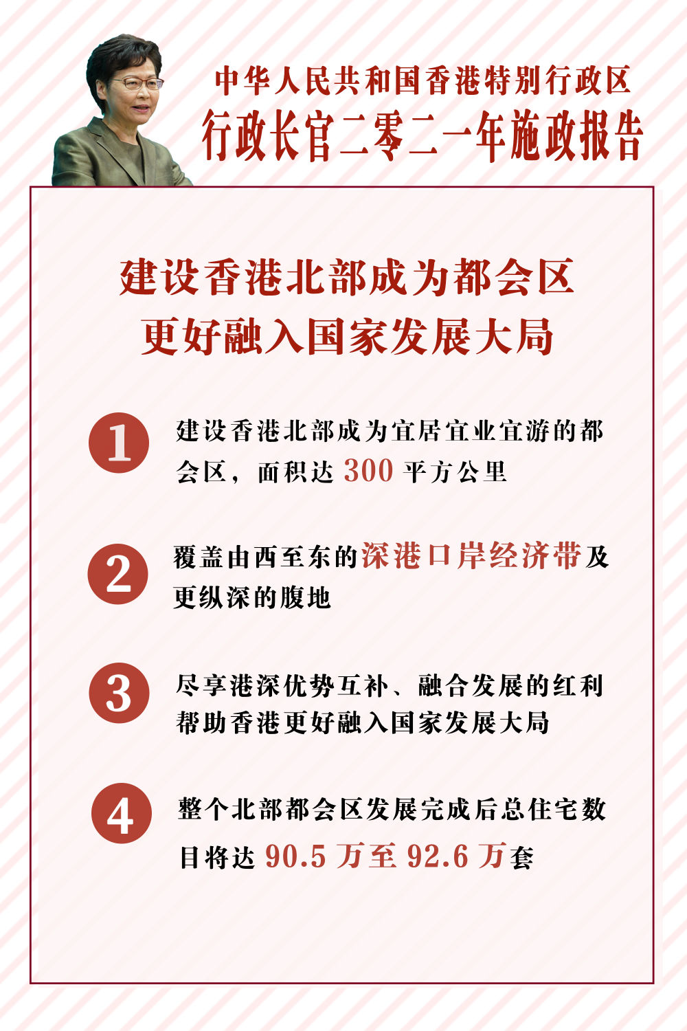 香港资料大全正新版，先进释义与落实行动
