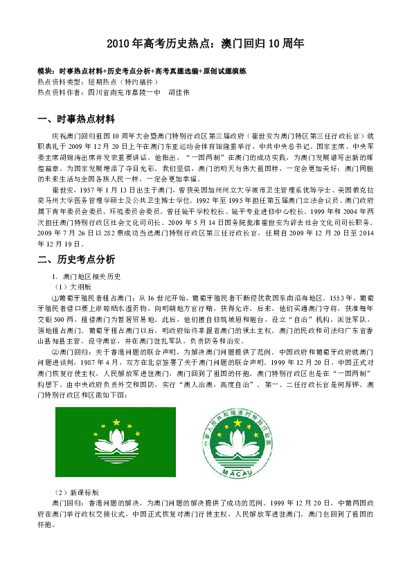 新澳最新开门奖历史记录与岩土科技的深度融合，释义解释与有效落实