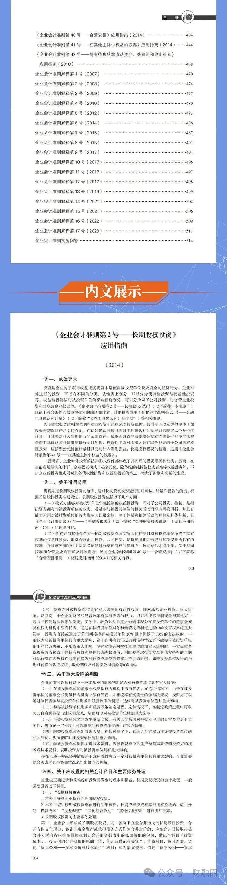关于4949免费资料的获取与英语释义解释落实