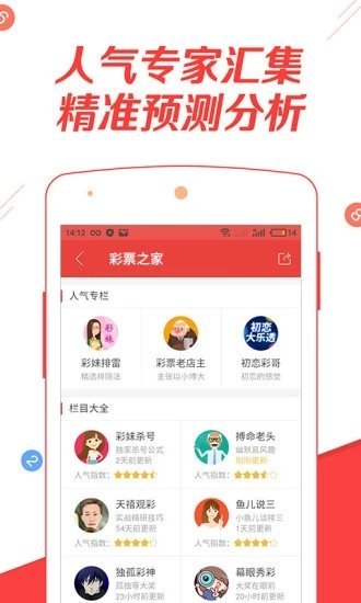 信息交流 第150页
