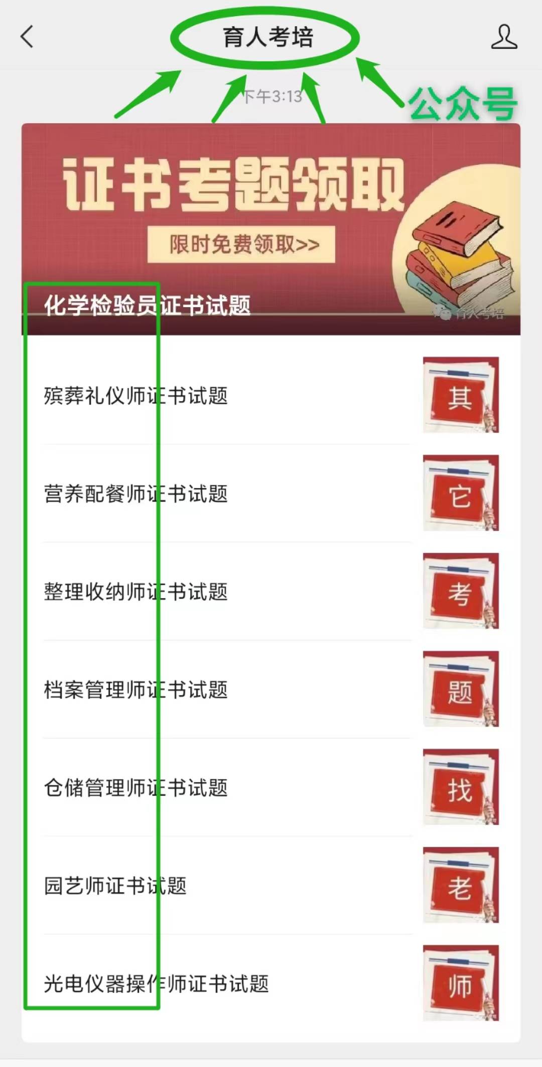 新澳资料大全正版2025金算盘，节约的智慧与实践