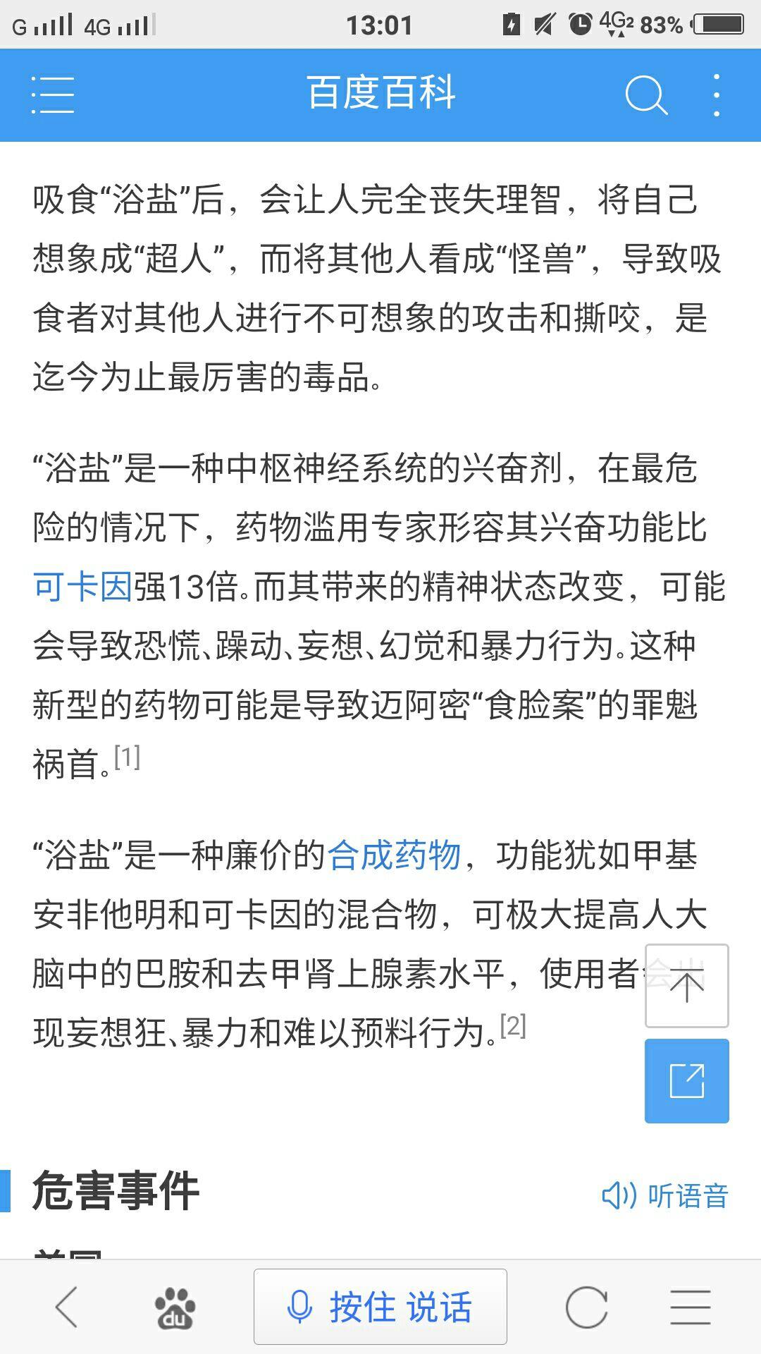 探索新版跑狗，能力释义与落实策略