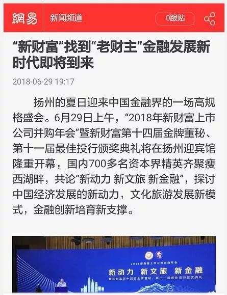 新澳门2025今晚开码公开，洞察释义、解释与落实